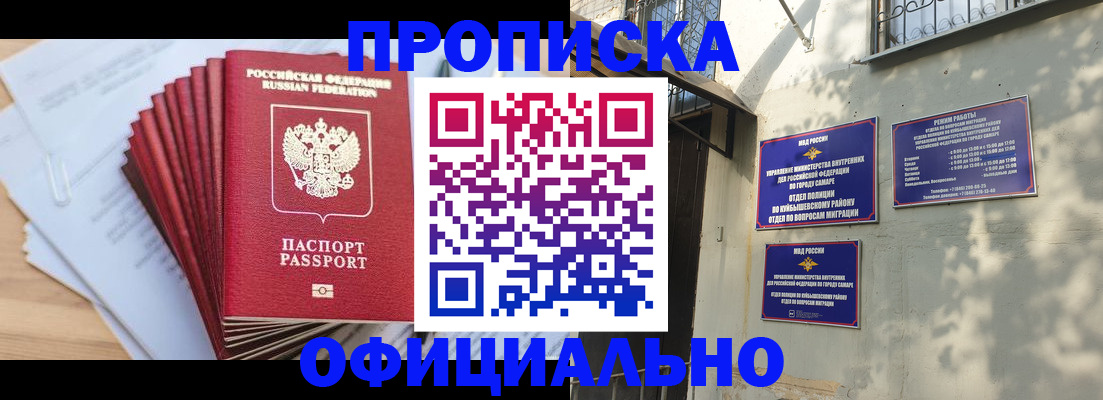 временная регистрация для всех в Электроуглях