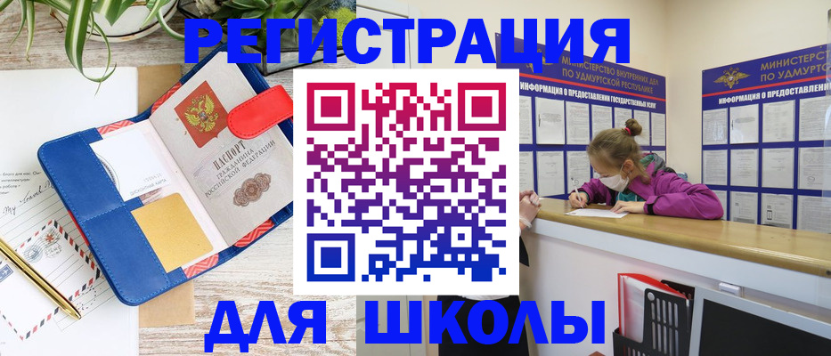 временная прописка в Электроуглях