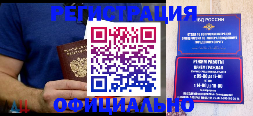 временная регистрация гарантия в Электроуглях