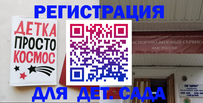 временная регистрация надежно в Электроуглях